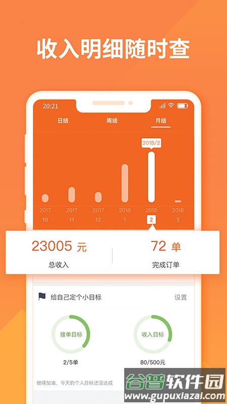 货拉拉司机版app官方最新版下载截图4