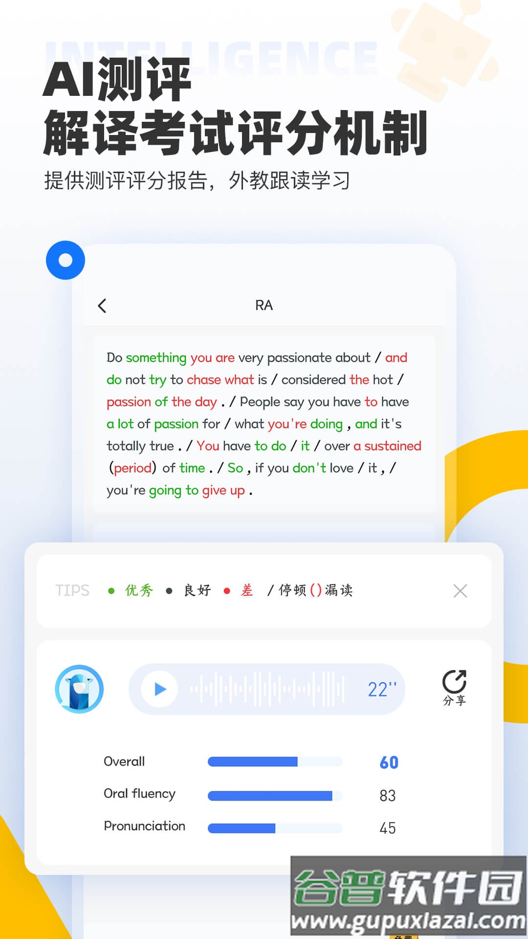 羊驼PTEapp截图2