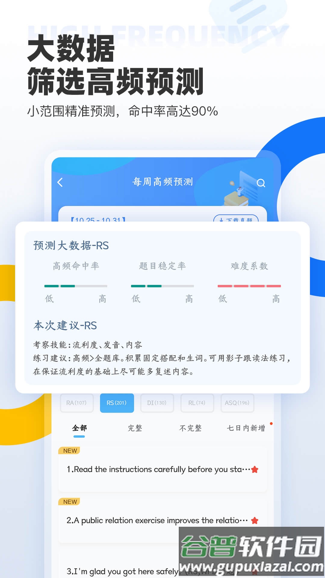 羊驼PTEapp截图3