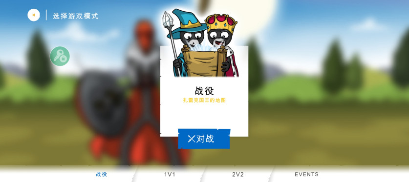 火柴人战争遗产3官方正版下载截图1