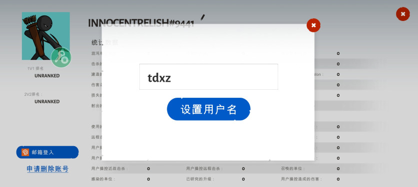 火柴人战争遗产3官方正版下载截图4