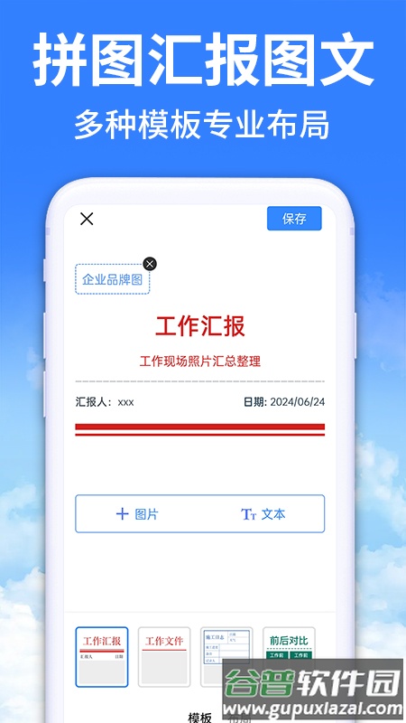 今拍水印相机打卡神器app截图1