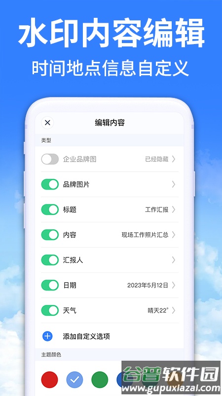 今拍水印相机打卡神器app截图2