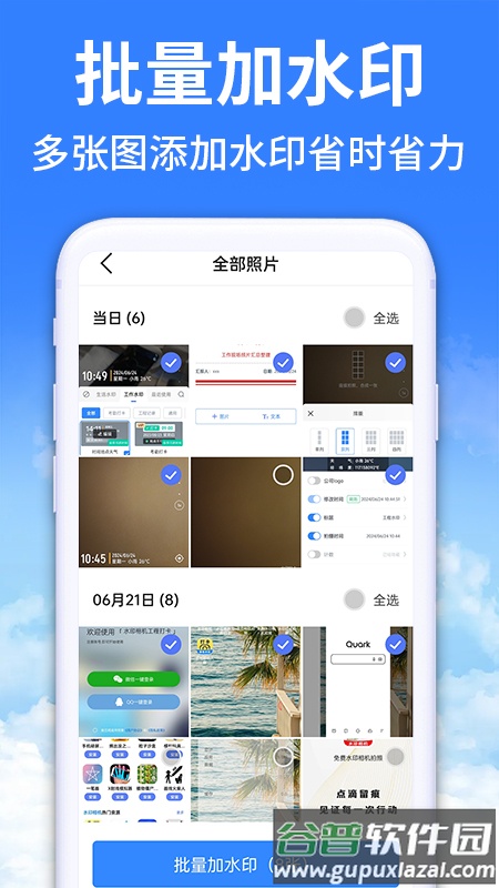 今拍水印相机打卡神器app截图3