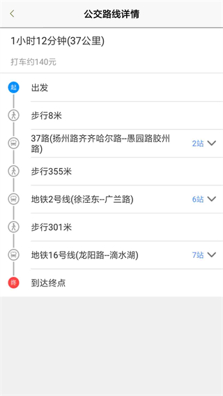 上海公交乘车码app截图2