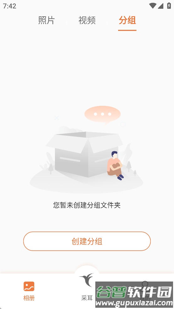 bebird蜂鸟采耳app截图1