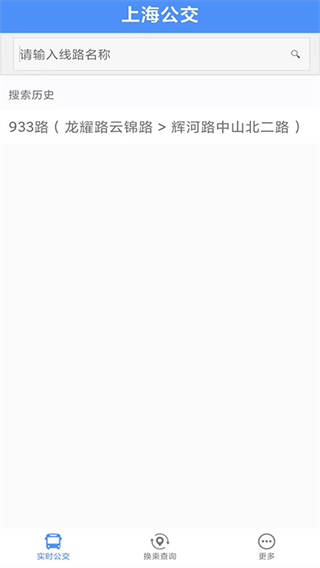 上海公交乘车码app截图3