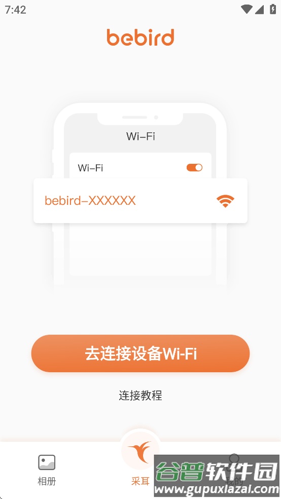 bebird蜂鸟采耳app截图2