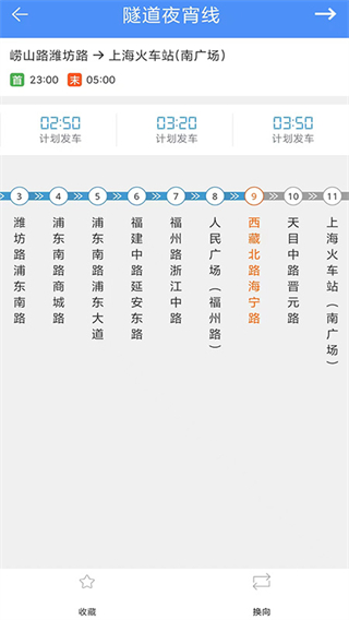 上海公交乘车码app截图4