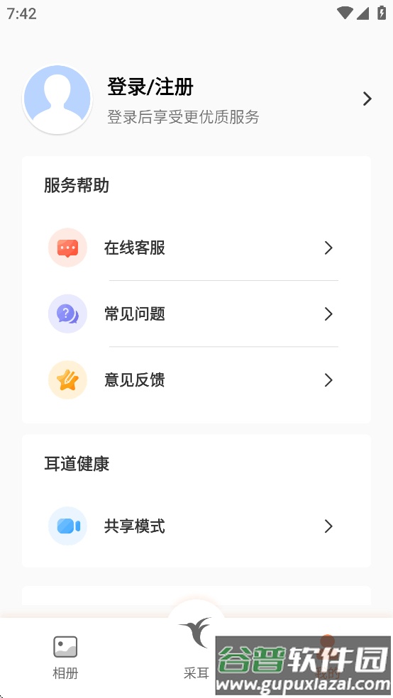bebird蜂鸟采耳app截图3