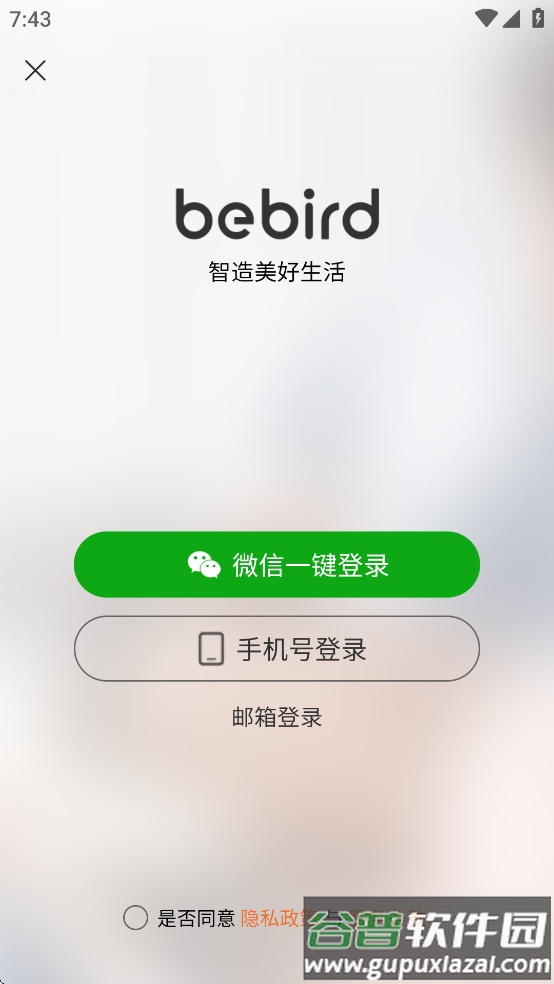 bebird蜂鸟采耳app截图4