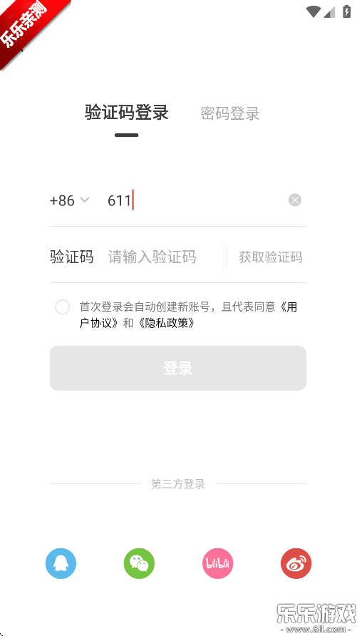 猫耳FM App免费下载截图5