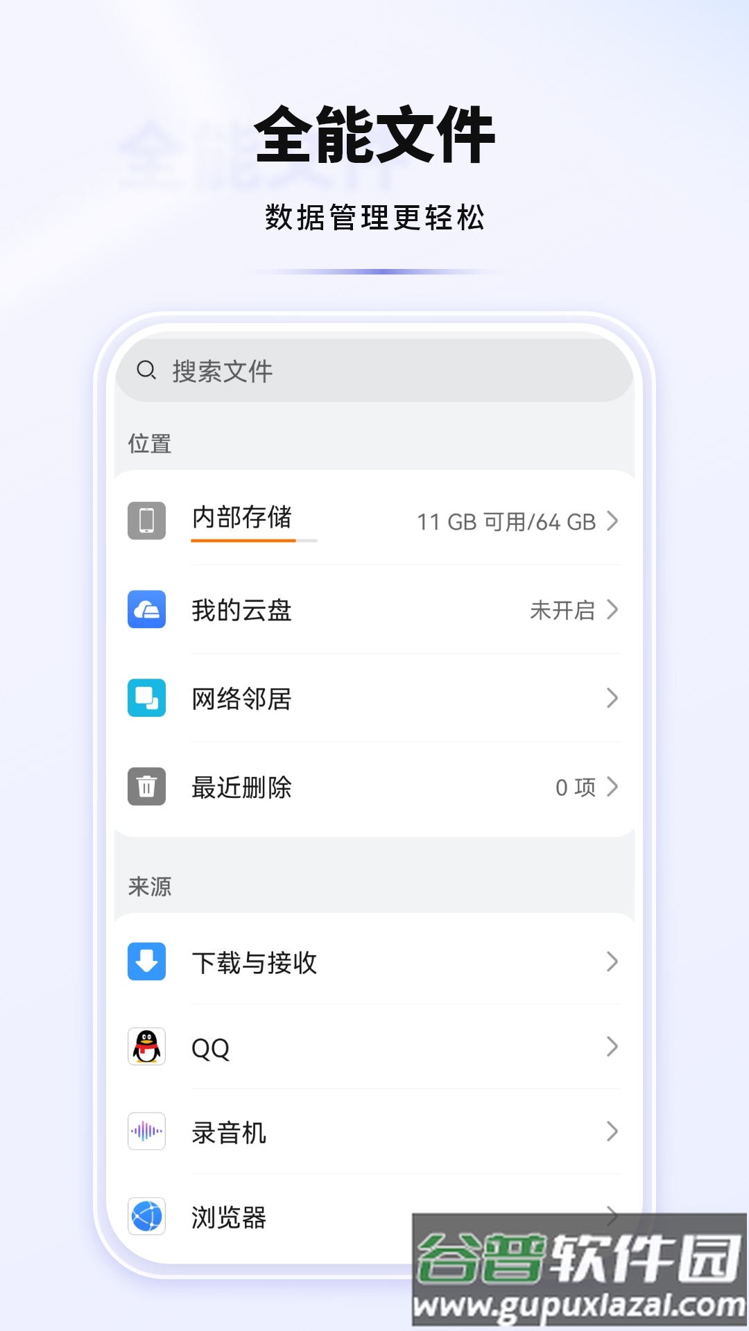 格式解压缩计算软件截图3
