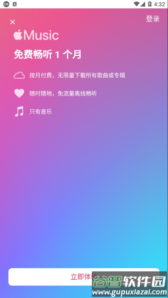 Apple Music app截图2