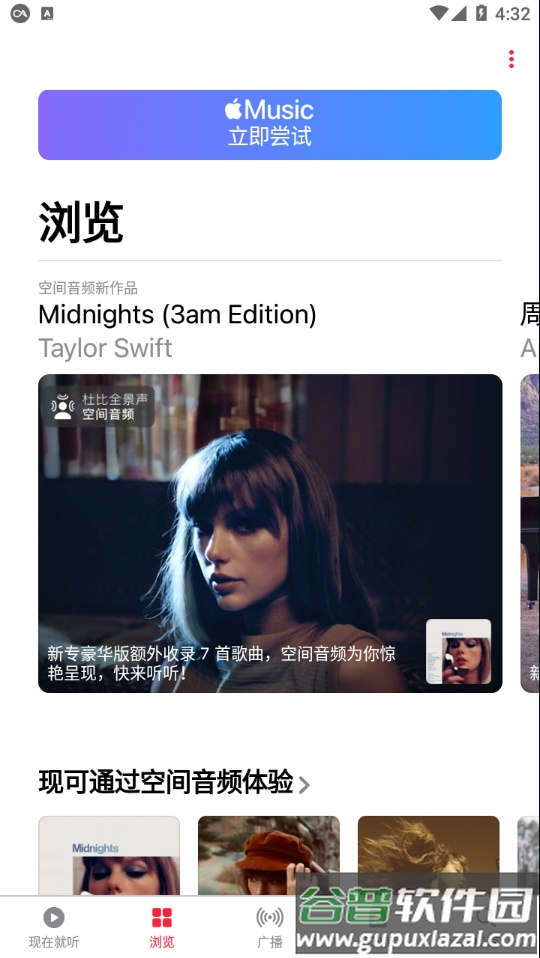 Apple Music app截图3