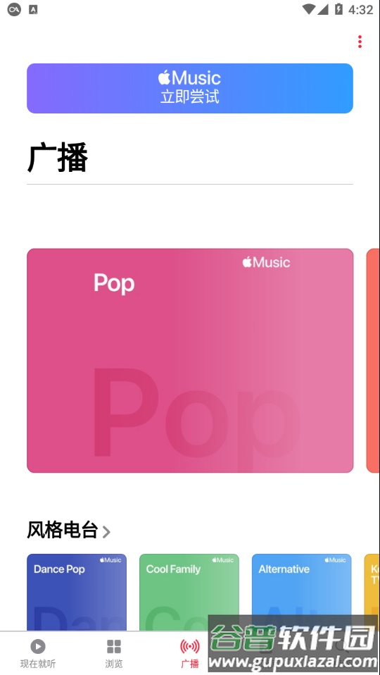 Apple Music app截图4