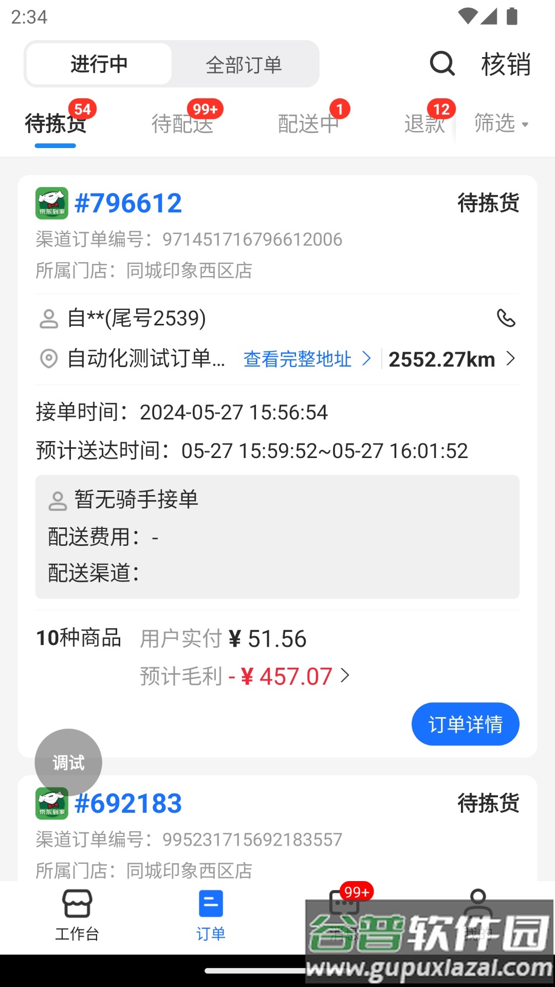 翱象app下载截图1