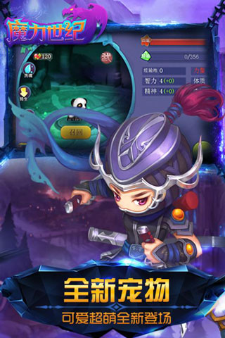 魔力世纪手游官方版截图4
