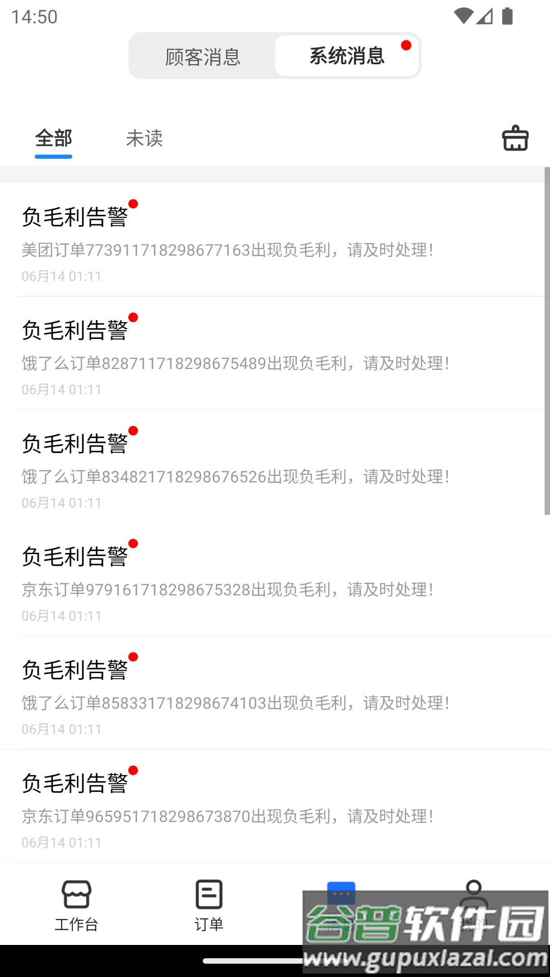 翱象app下载截图2