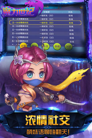 魔力世纪手游官方版截图5