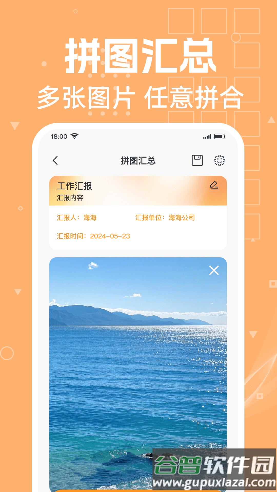 免费水印打卡相机软件截图2