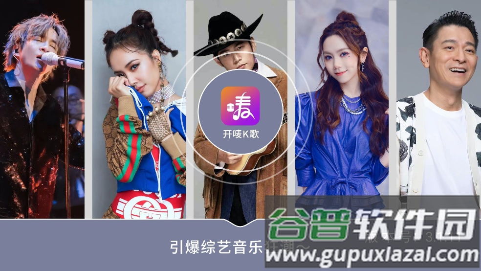 开唛K歌tv版截图1