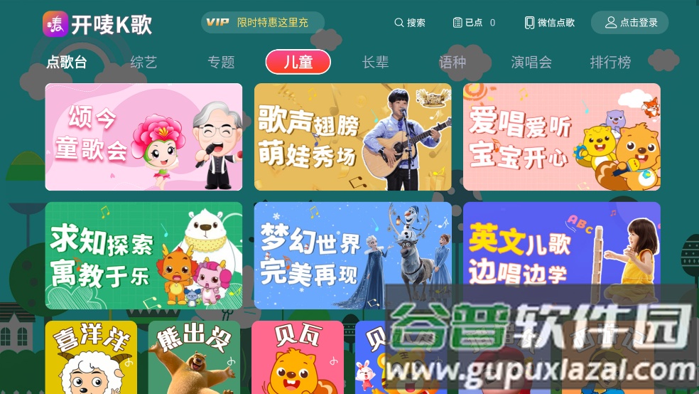 开唛K歌tv版截图5