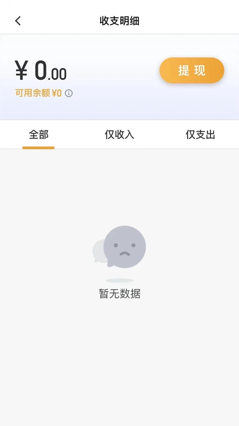 麦田来了司机端老版本下载截图3