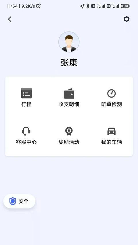 麦田来了司机端老版本下载截图4
