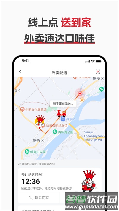 正新鸡排app截图1
