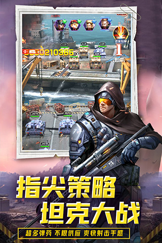 迷你装甲满v版截图1