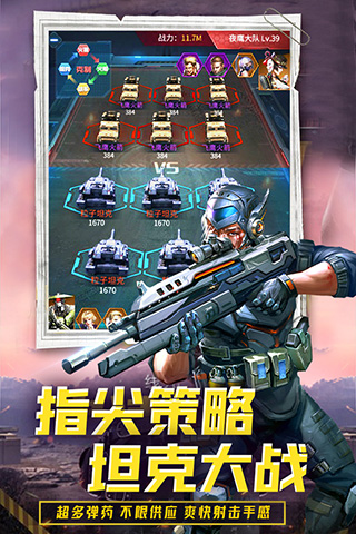 迷你装甲满v版截图3