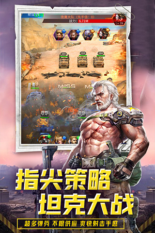 迷你装甲满v版截图4