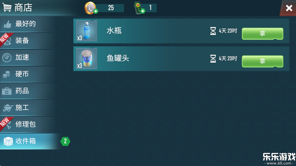生存专家入侵官方版下载(Survival Point)截图2