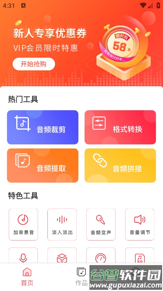 MP3转换器专家app截图2