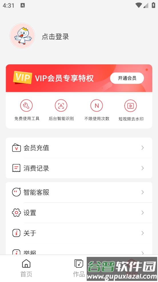 MP3转换器专家app截图4