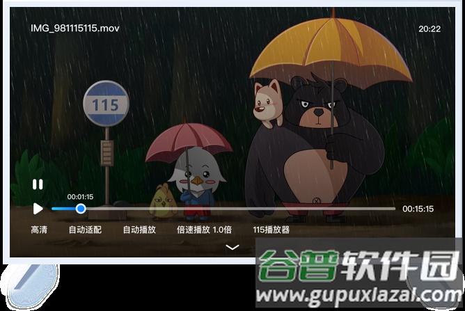 115网盘tv电视版截图3