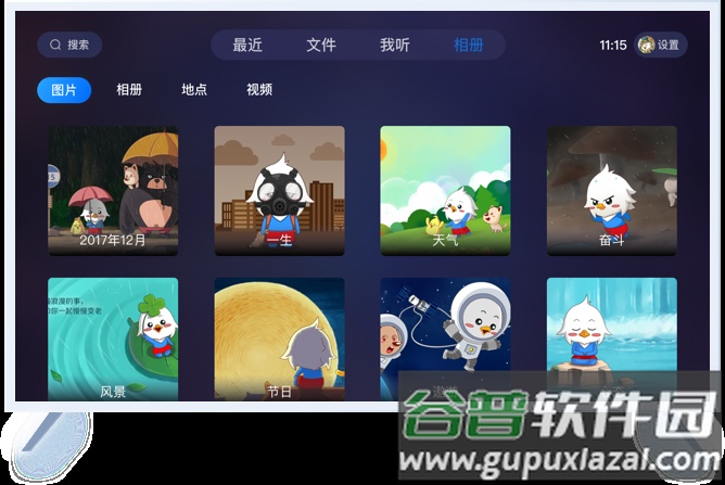 115网盘tv电视版截图4