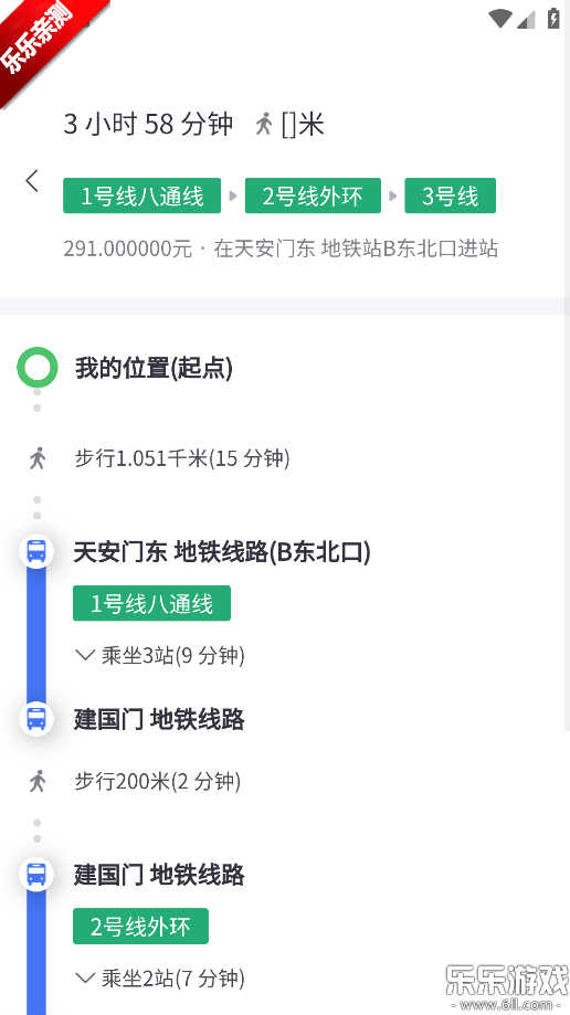 潜江公交app下载官方版截图1
