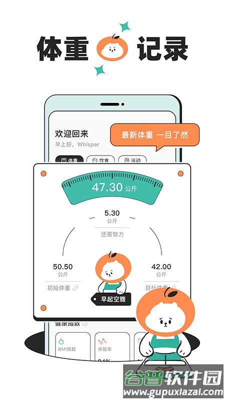 饭橘app截图1