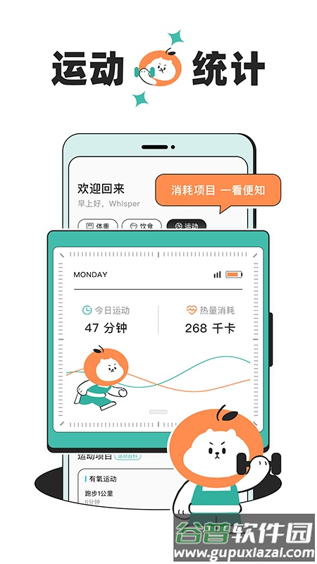 饭橘app截图3