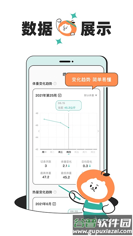 饭橘app截图4