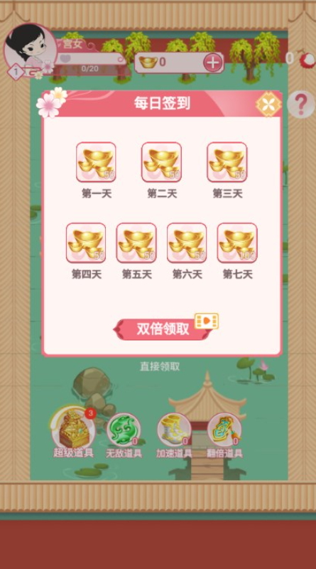 荔妃驾到免广告版截图1