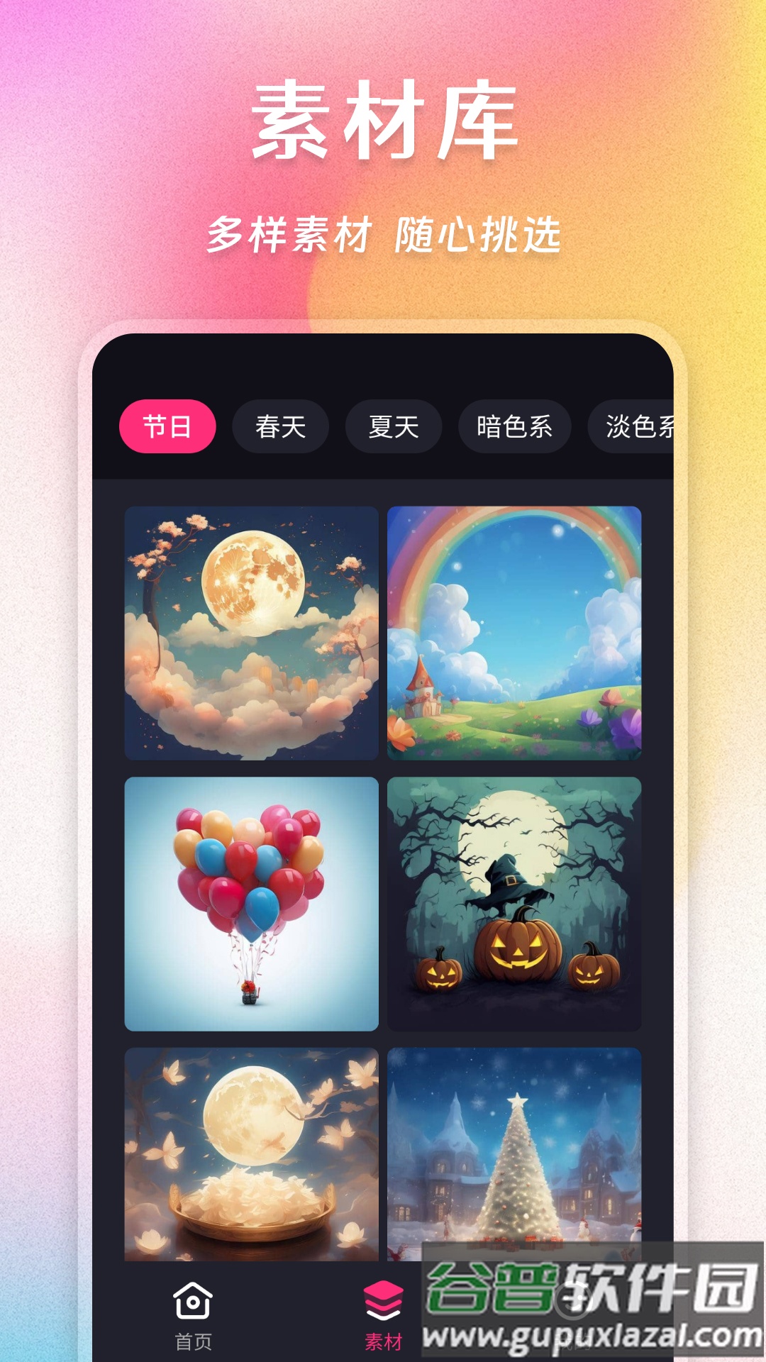 拼图魔法师安卓版截图3