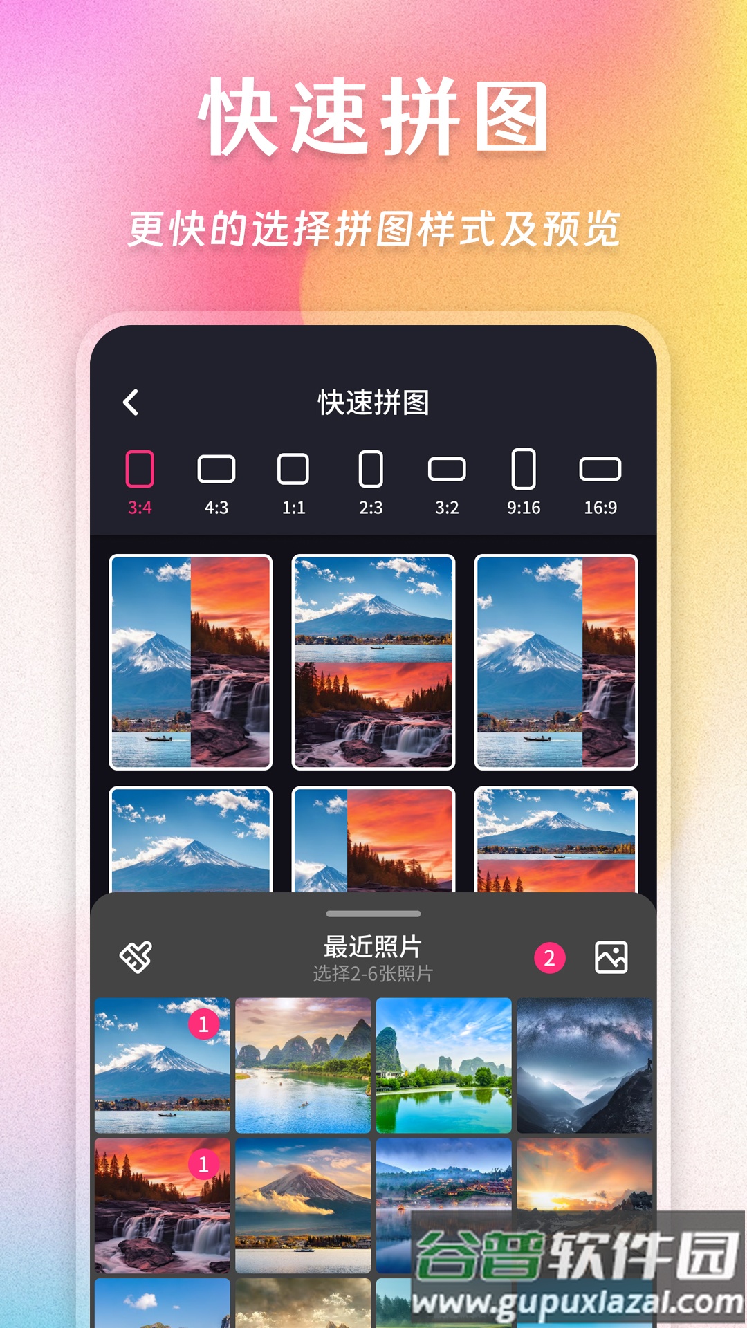 拼图魔法师安卓版截图5