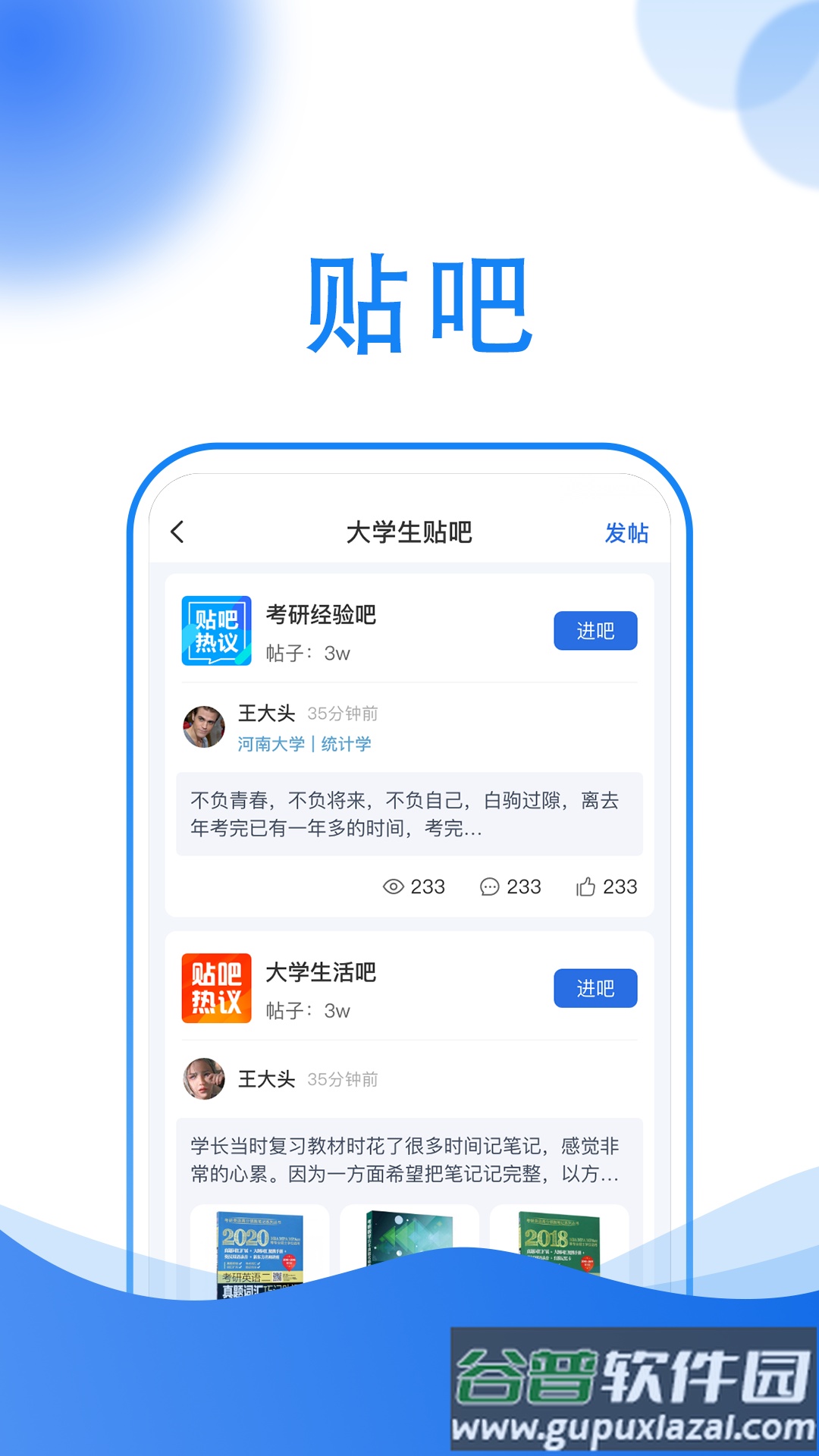 小乔答疑app截图2