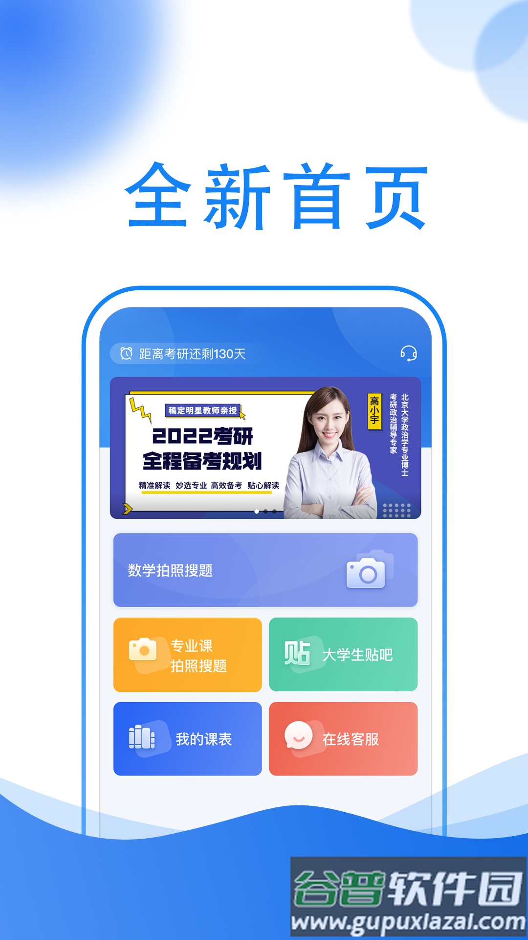 小乔答疑app截图3