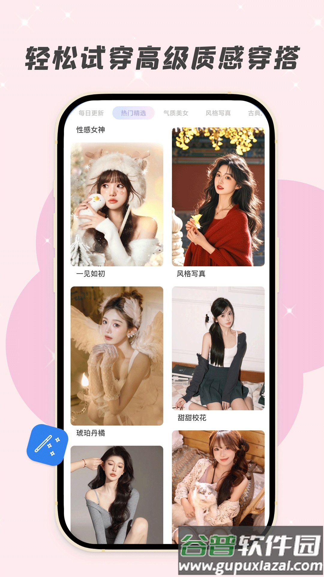 写真有颜相机app截图2