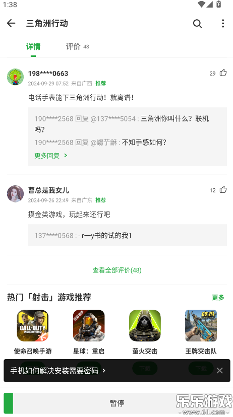 豌豆荚app下载最新版截图1