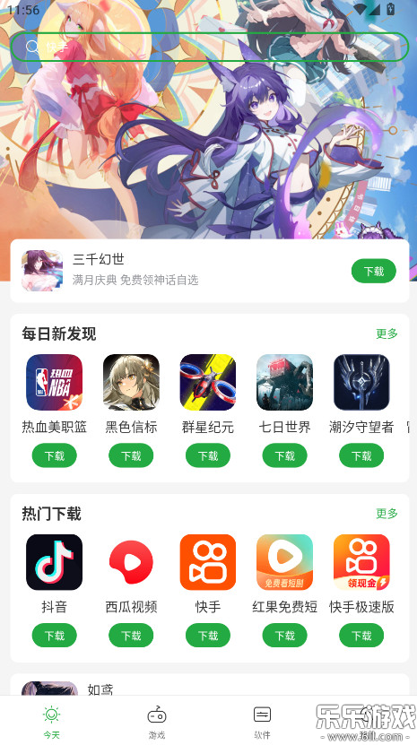 豌豆荚app下载最新版截图2